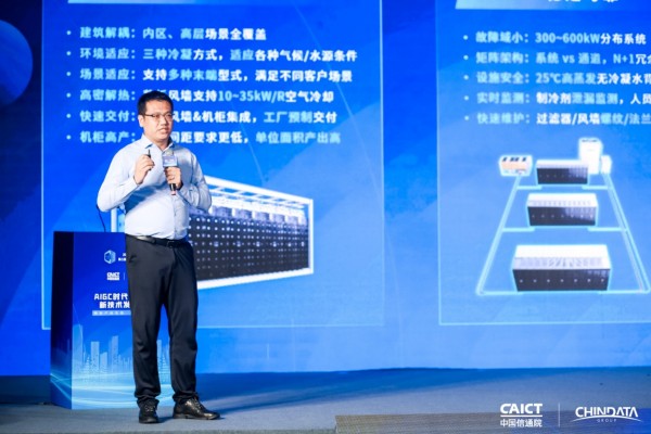 擁抱生態(tài)與驅(qū)動(dòng)未來 2023中國算力大會(huì)AIGC數(shù)據(jù)中心新技術(shù)發(fā)展論壇成功舉行