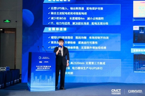 擁抱生態(tài)與驅(qū)動(dòng)未來 2023中國算力大會(huì)AIGC數(shù)據(jù)中心新技術(shù)發(fā)展論壇成功舉行