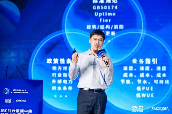 擁抱生態(tài)與驅(qū)動(dòng)未來 2023中國算力大會(huì)AIGC數(shù)據(jù)中心新技術(shù)發(fā)展論壇成功舉行