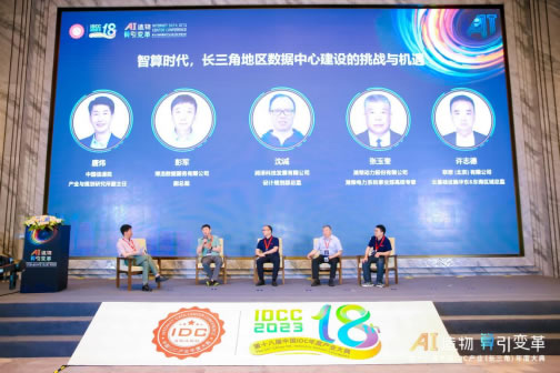 第二場(chǎng)圓桌對(duì)話(huà)，主題為《智算時(shí)代，長(zhǎng)三角地區(qū)數(shù)據(jù)中心建設(shè)的挑戰(zhàn)與機(jī)遇》.jpg