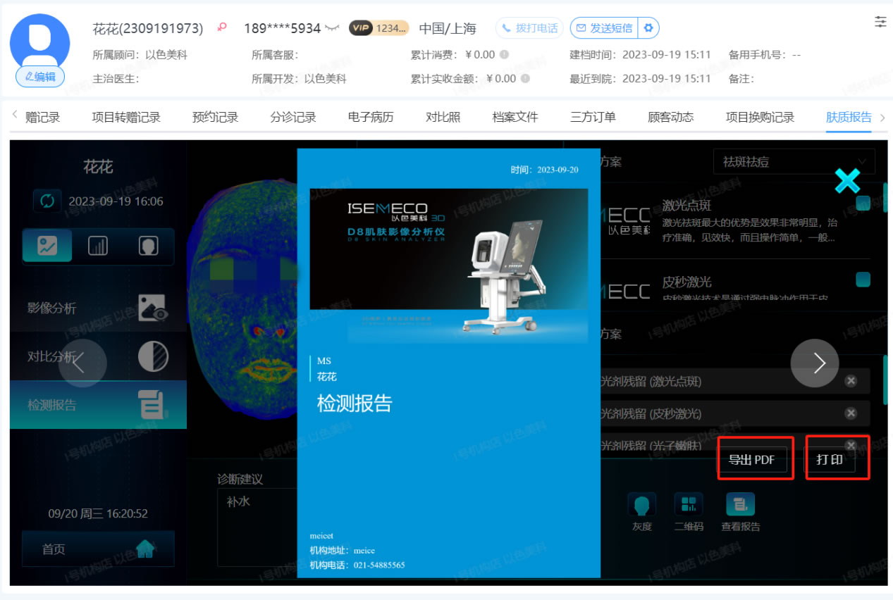 SaaS系統(tǒng)--支持在線打印報告.jpg
