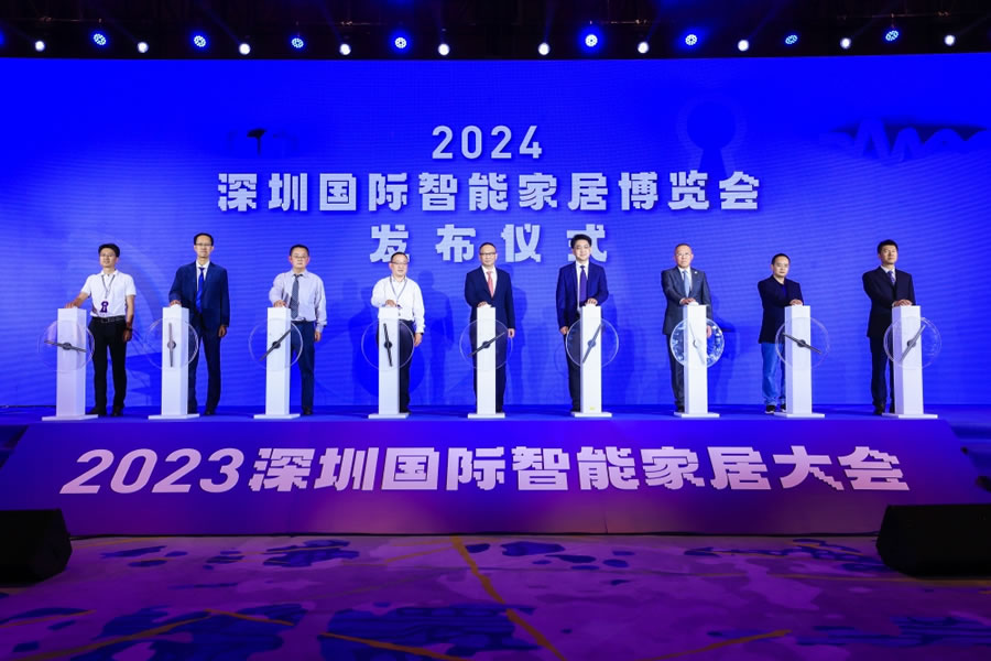 2024深圳國(guó)際智能家居博覽會(huì)啟動(dòng)儀式.jpg