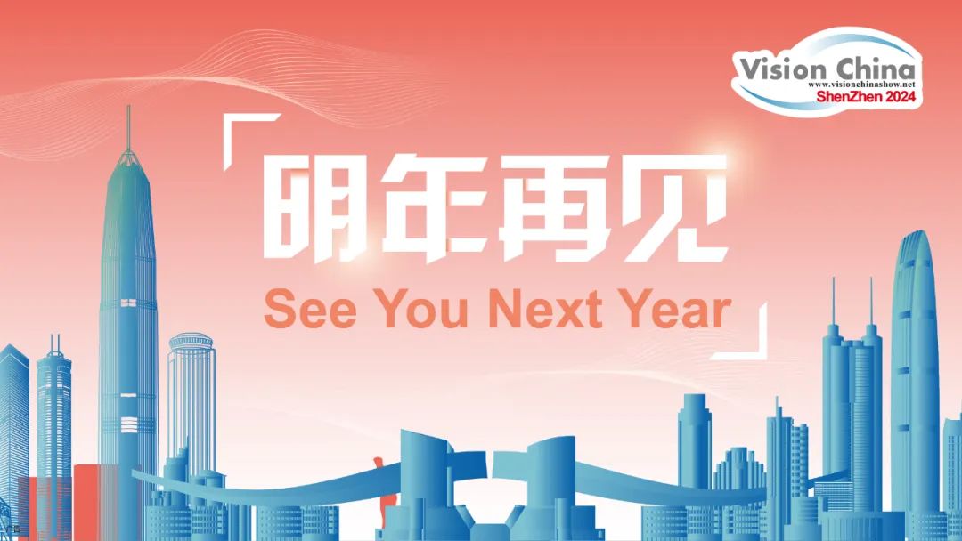 緊貼機(jī)器視覺(jué)應(yīng)用趨勢(shì)，著眼智能制造發(fā)展，VisionChina（深圳）展覽會(huì)圓滿閉幕！