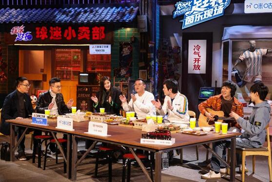 趙麗娜、盤尼西林加盟《搖滾足球茵樂現(xiàn)場》 講述搖滾足球夢
