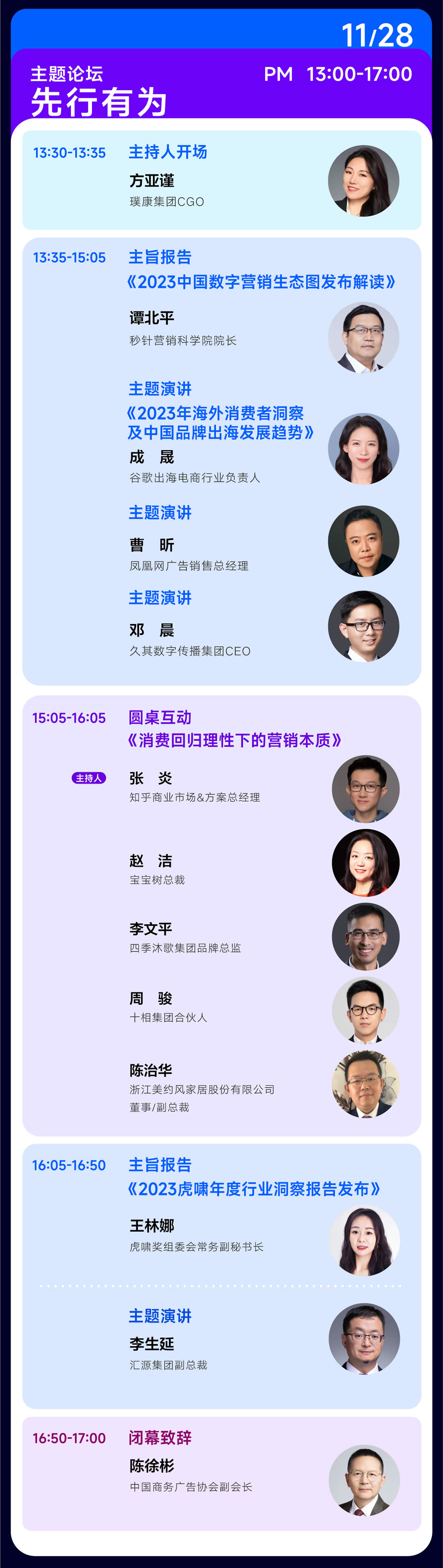 配圖3（下午場(chǎng)議程）.jpg