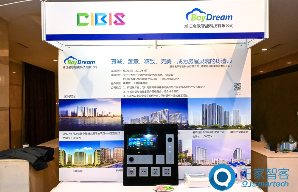 智慧連接，“筑”就未來(lái)！第24屆CIBIS建筑智能化峰會(huì)上海站成功舉辦！