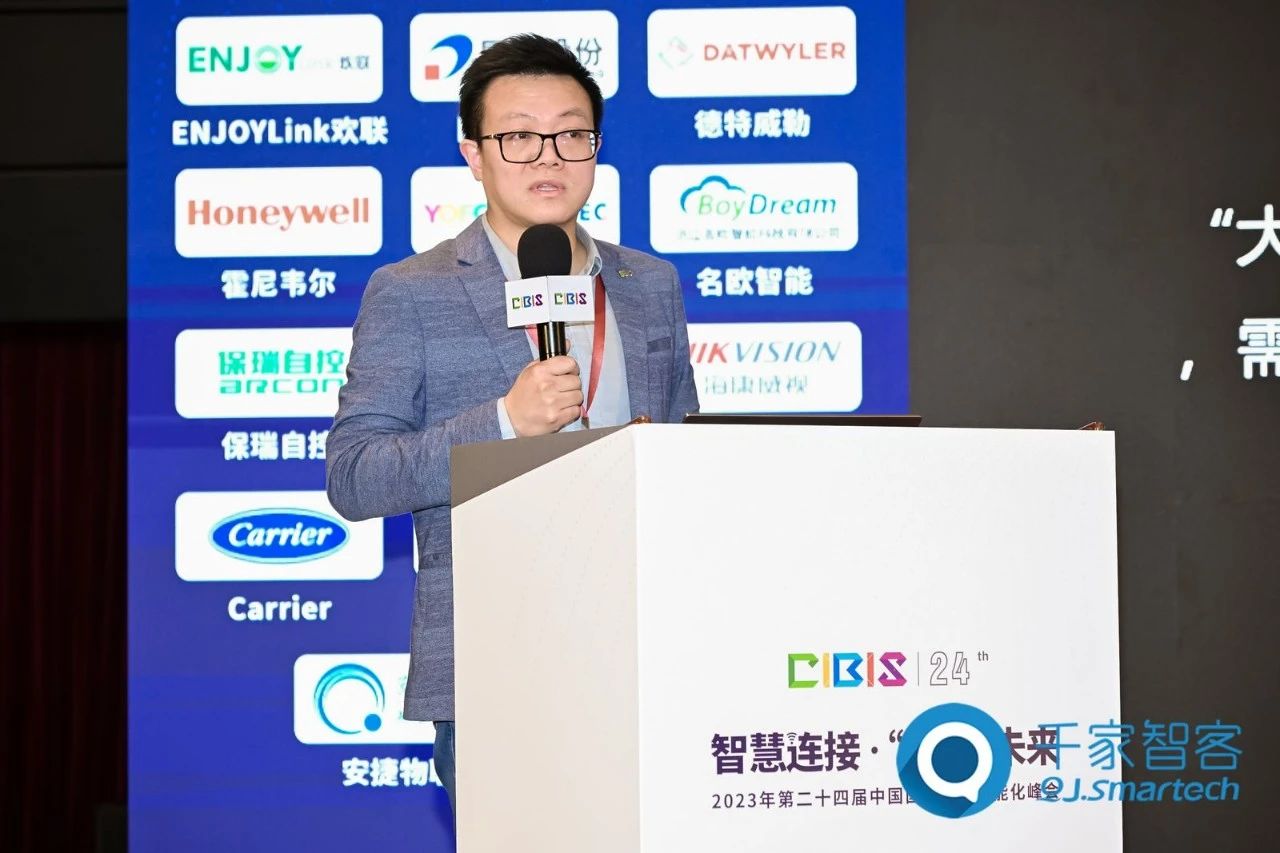 智慧連接，“筑”就未來(lái)！第24屆CIBIS建筑智能化峰會(huì)上海站成功舉辦！