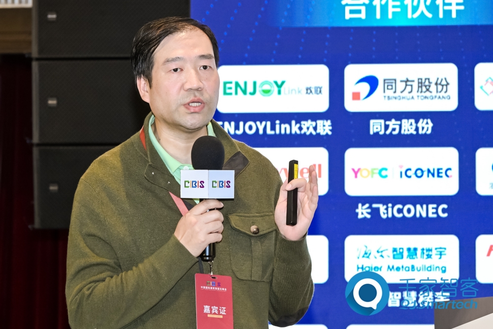 智慧連接，“筑”就未來(lái)！第24屆CIBIS建筑智能化峰會(huì)上海站成功舉辦！
