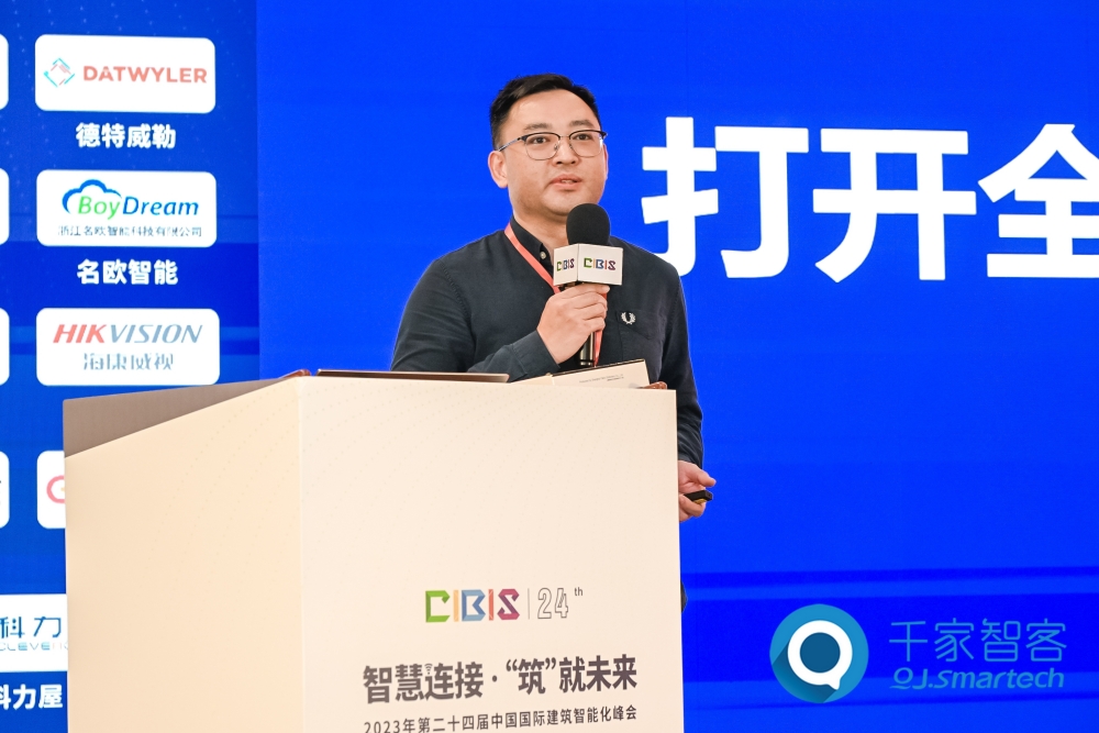 智慧連接，“筑”就未來(lái)！第24屆CIBIS建筑智能化峰會(huì)上海站成功舉辦！