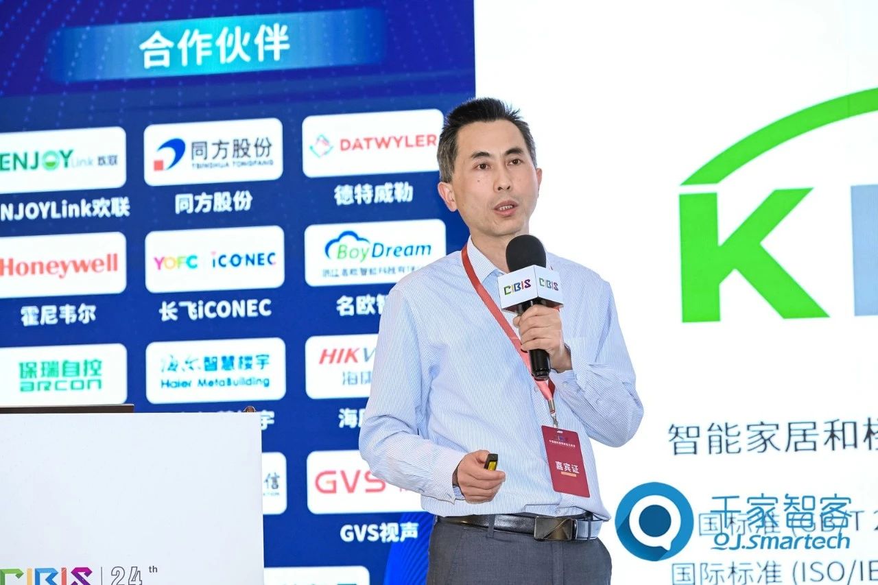 智慧連接，“筑”就未來(lái)！第24屆CIBIS建筑智能化峰會(huì)上海站成功舉辦！