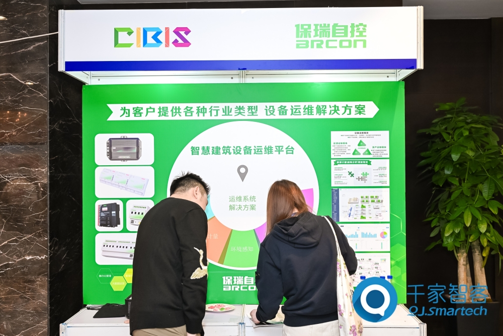智慧連接，“筑”就未來(lái)！第24屆CIBIS建筑智能化峰會(huì)上海站成功舉辦！