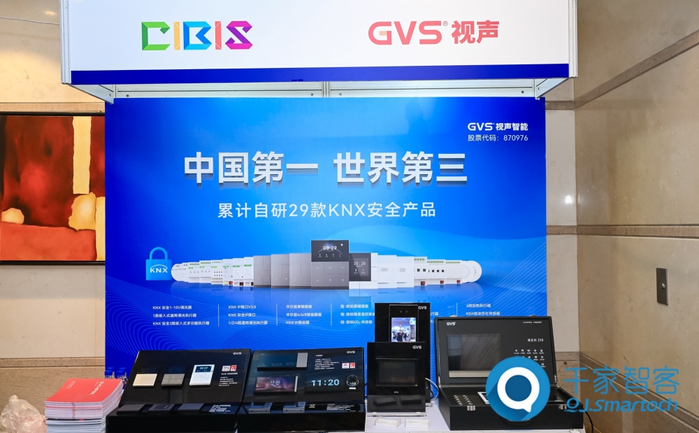智慧連接，“筑”就未來(lái)！第24屆CIBIS建筑智能化峰會(huì)上海站成功舉辦！