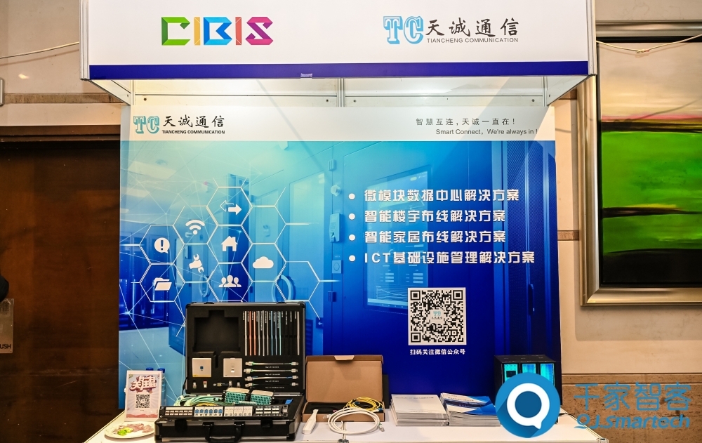 智慧連接，“筑”就未來(lái)！第24屆CIBIS建筑智能化峰會(huì)上海站成功舉辦！