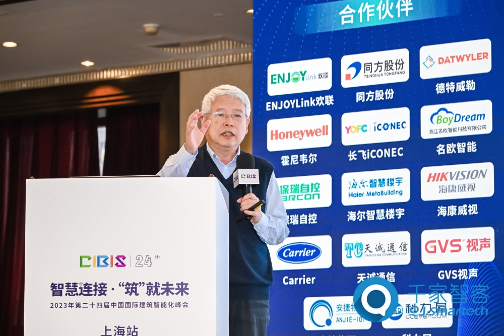 智慧連接，“筑”就未來(lái)！第24屆CIBIS建筑智能化峰會(huì)上海站成功舉辦！
