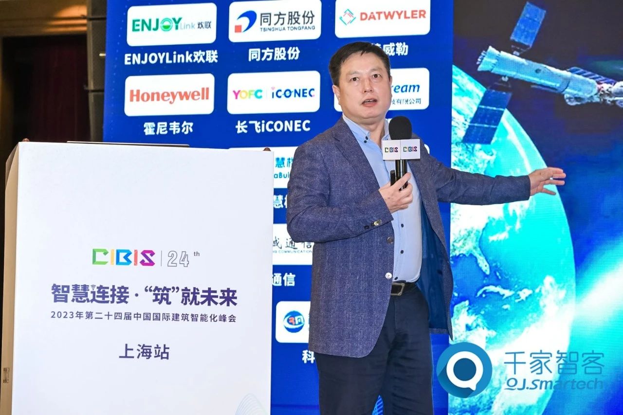智慧連接，“筑”就未來(lái)！第24屆CIBIS建筑智能化峰會(huì)上海站成功舉辦！