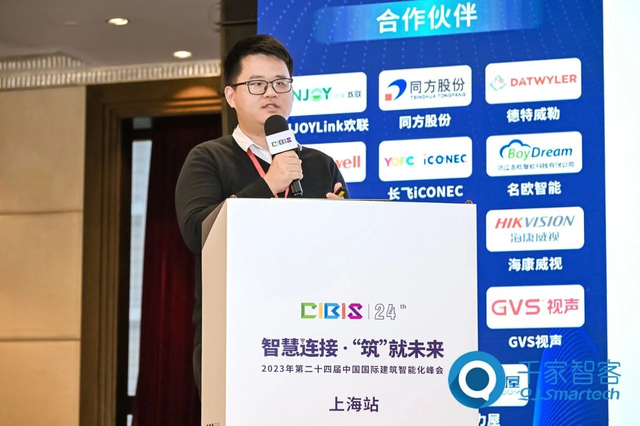 智慧連接，“筑”就未來(lái)！第24屆CIBIS建筑智能化峰會(huì)上海站成功舉辦！
