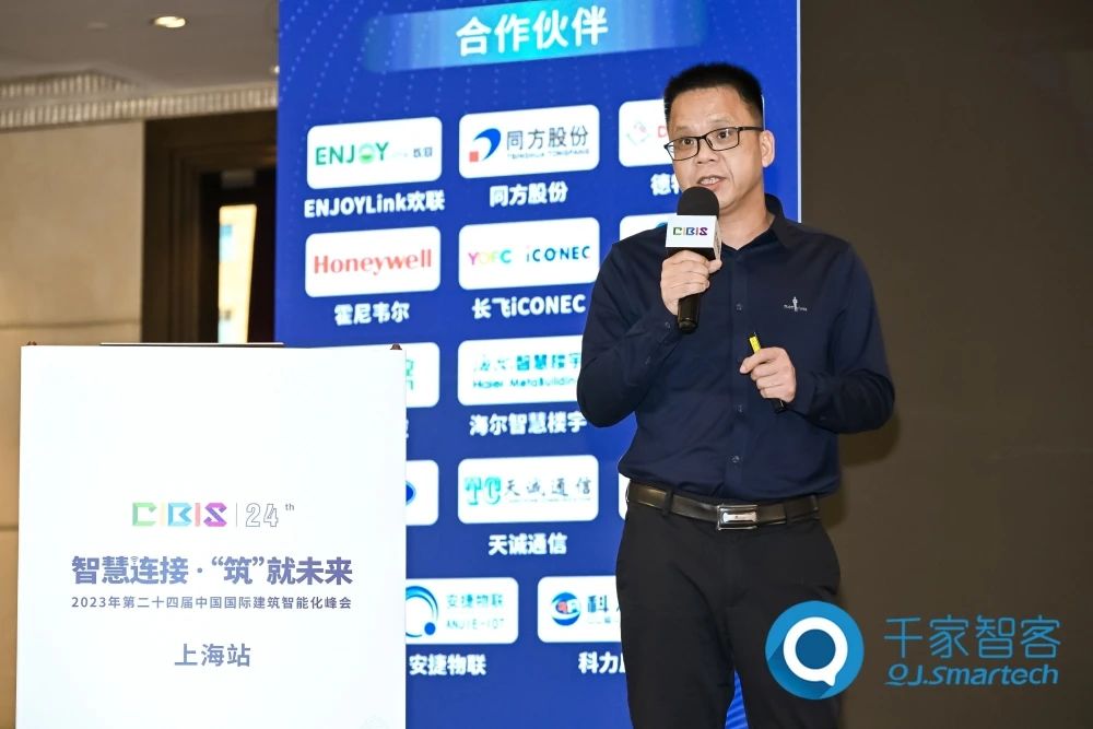 智慧連接，“筑”就未來(lái)！第24屆CIBIS建筑智能化峰會(huì)上海站成功舉辦！