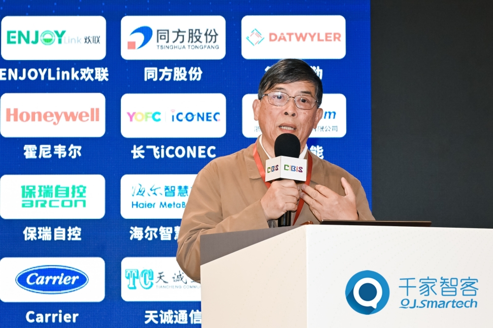 智慧連接，“筑”就未來(lái)！第24屆CIBIS建筑智能化峰會(huì)上海站成功舉辦！