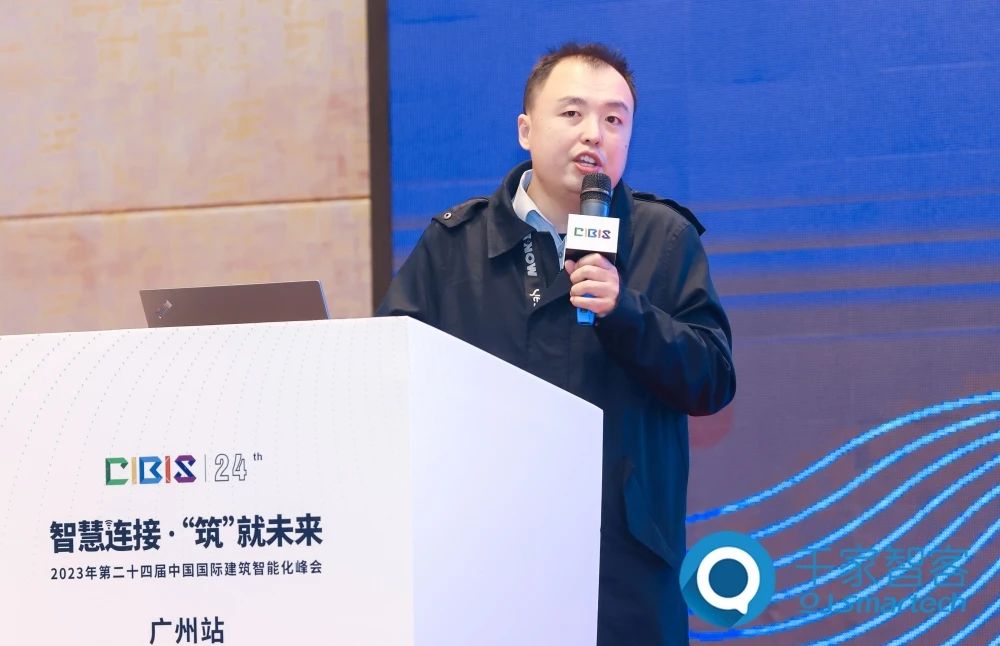 智慧連接 ·‘筑’就未來——2023年第二十四屆CIBIS建筑智能化峰會廣州站成功舉辦！