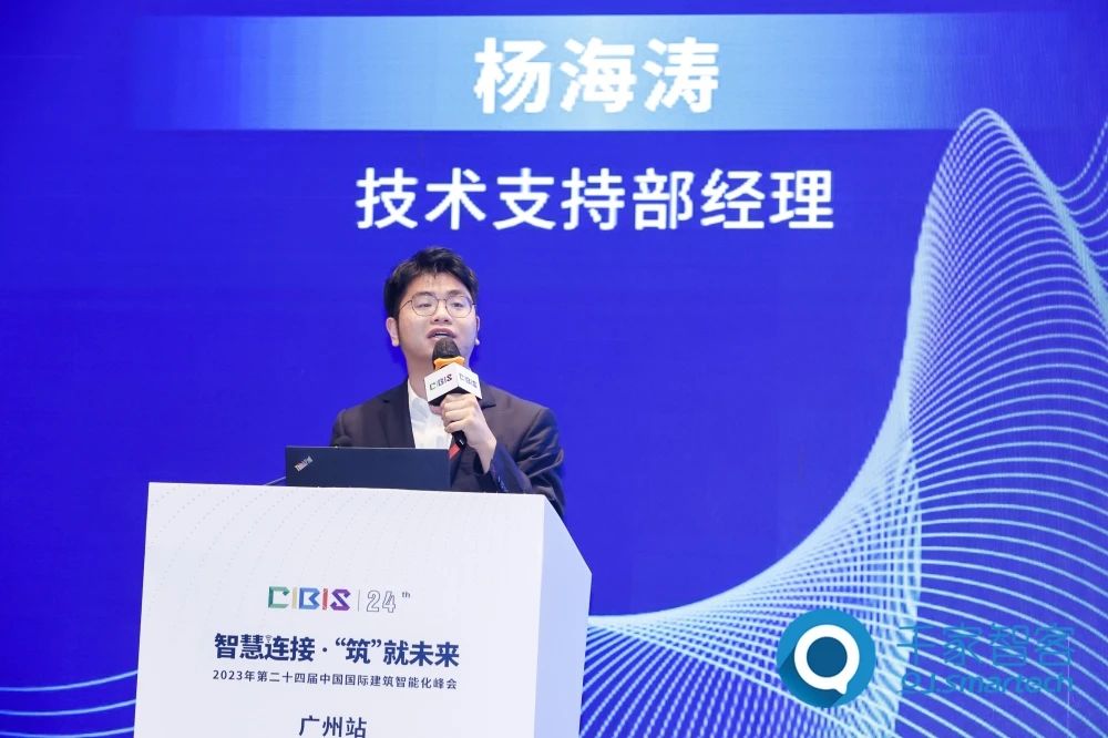 智慧連接 ·‘筑’就未來——2023年第二十四屆CIBIS建筑智能化峰會廣州站成功舉辦！