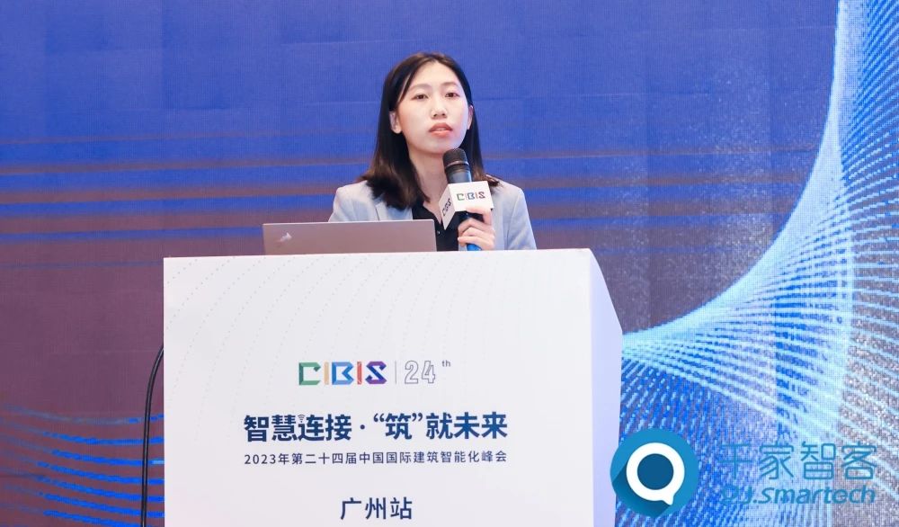 智慧連接 ·‘筑’就未來——2023年第二十四屆CIBIS建筑智能化峰會廣州站成功舉辦！