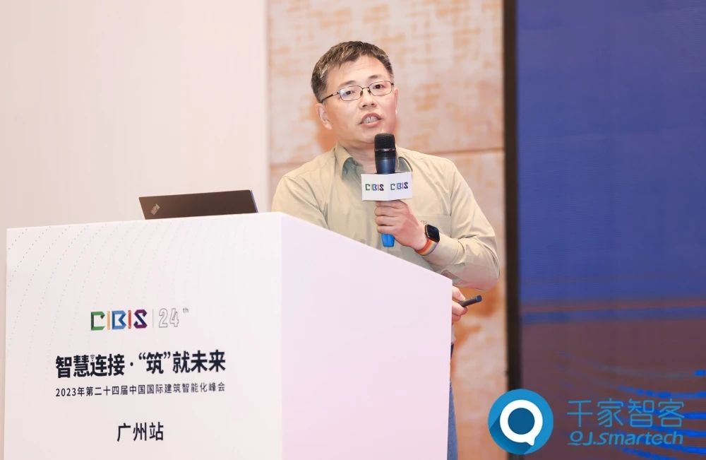 智慧連接 ·‘筑’就未來——2023年第二十四屆CIBIS建筑智能化峰會廣州站成功舉辦！