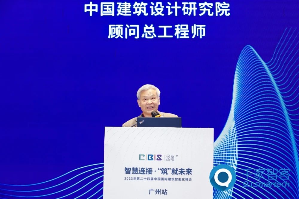智慧連接 ·‘筑’就未來——2023年第二十四屆CIBIS建筑智能化峰會廣州站成功舉辦！