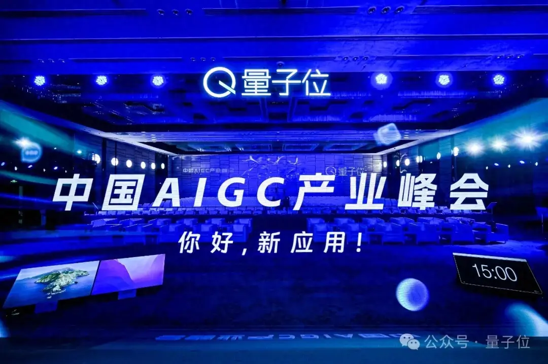 中國AIGC最值得關(guān)注企業(yè)&產(chǎn)品榜單揭曉！首份應(yīng)用全景圖譜發(fā)布