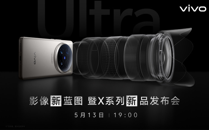 vivo 影像新藍(lán)圖 暨X系列新品發(fā)布會(huì)