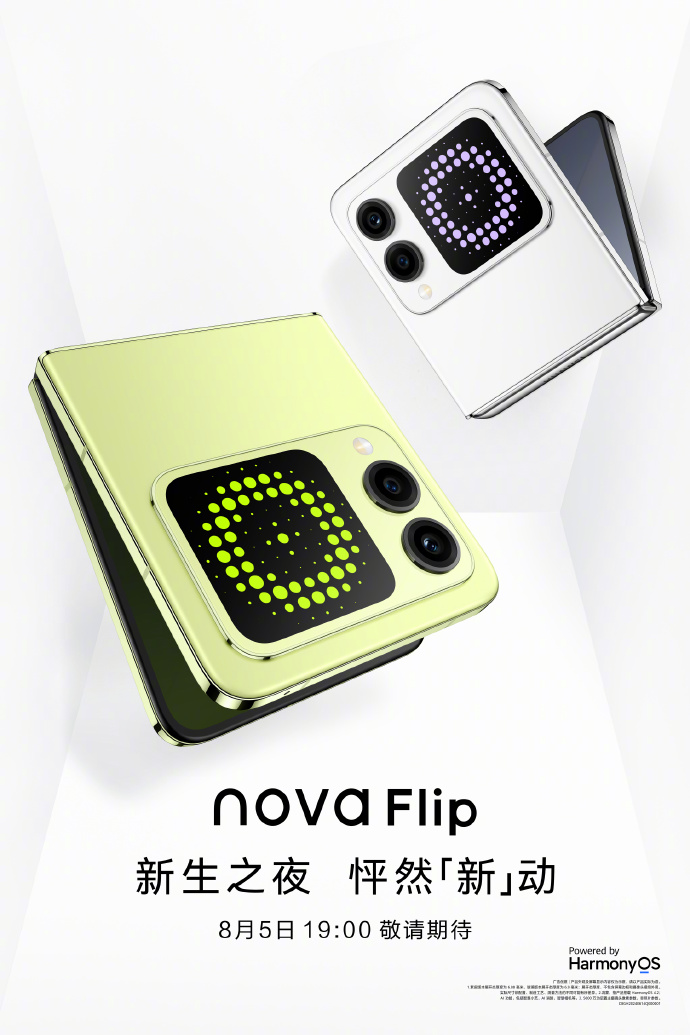 華為nova Flip即將發(fā)布：麒麟8000加持，或成華為最親民折疊屏.jpg