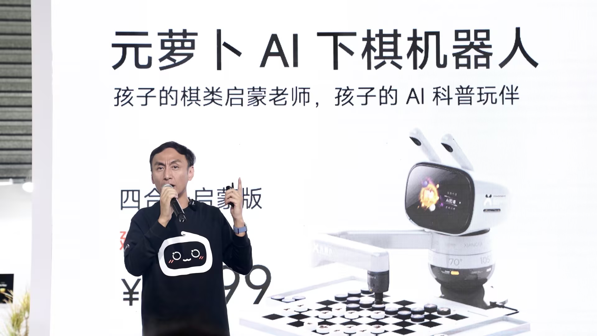 商湯科技聯(lián)合創(chuàng)始人、元蘿卜總裁馬堃演講介紹元蘿卜.jpg