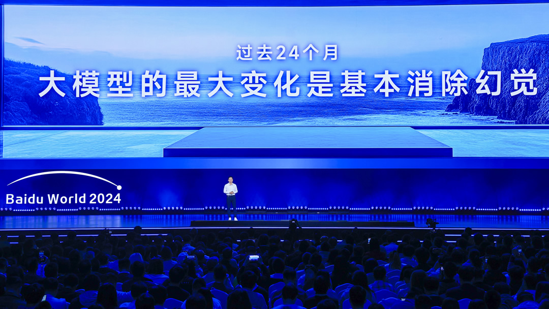 文心iRAG亮相！李彥宏：大模型基本消除幻覺.jpg