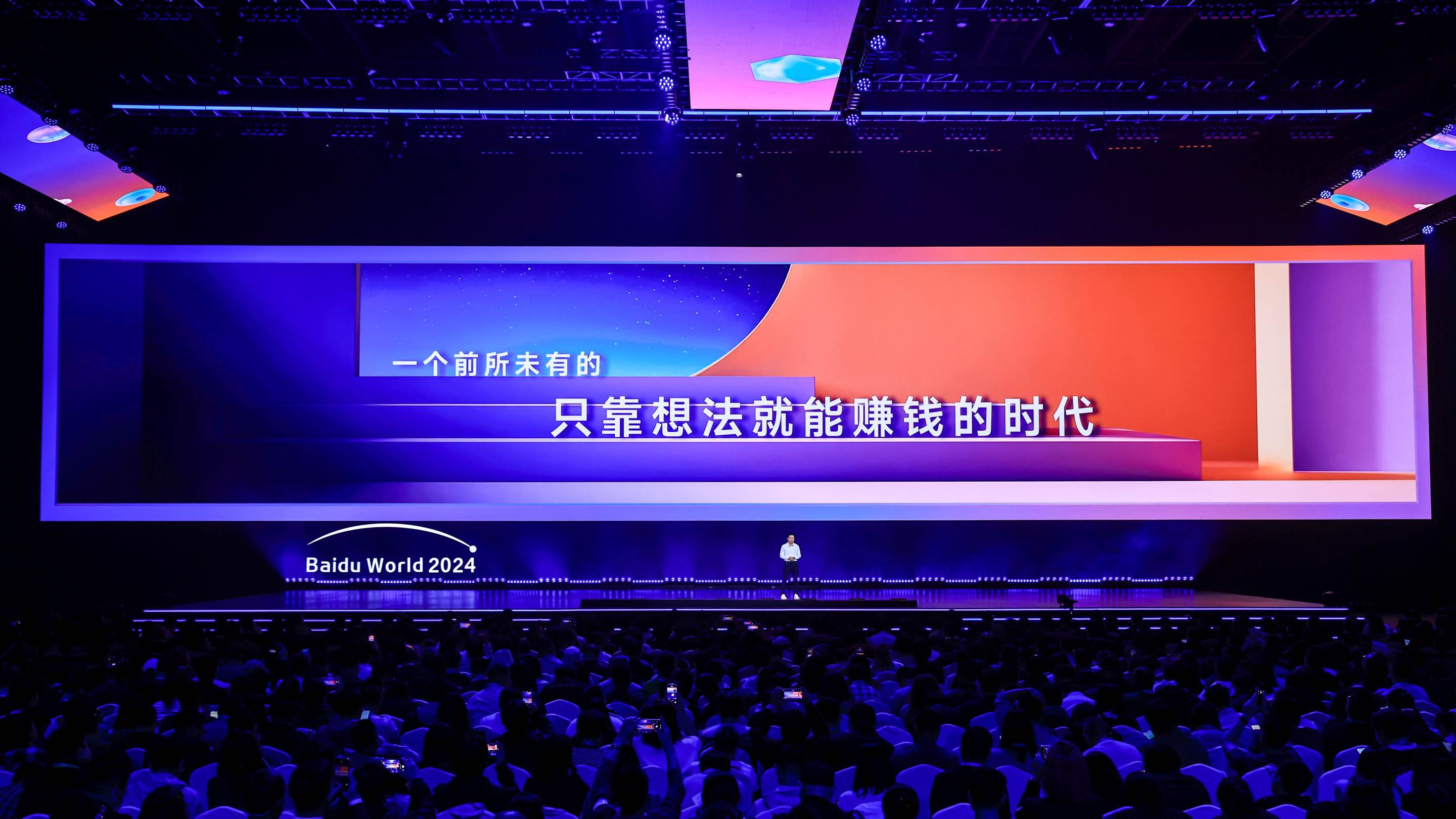 無代碼工具“秒噠”發(fā)布，李彥宏：我們將迎來一個前所未有的只靠想法就能賺錢的時代.jpg