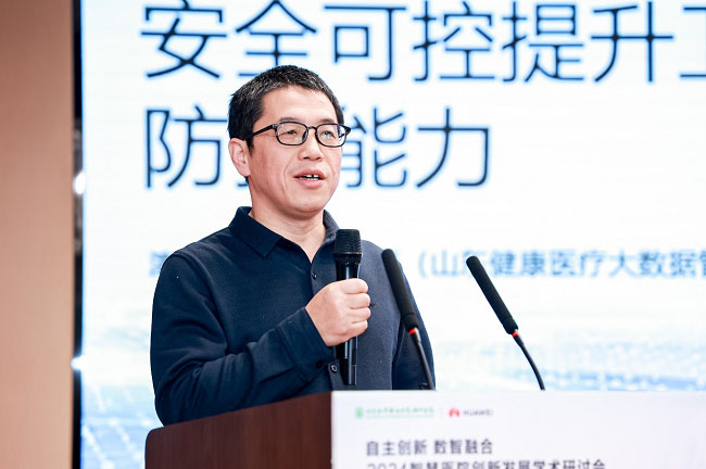 2024智慧醫(yī)院創(chuàng)新發(fā)展學(xué)術(shù)研討會(huì)，探索智慧醫(yī)院高質(zhì)量發(fā)展未來之路9.jpg