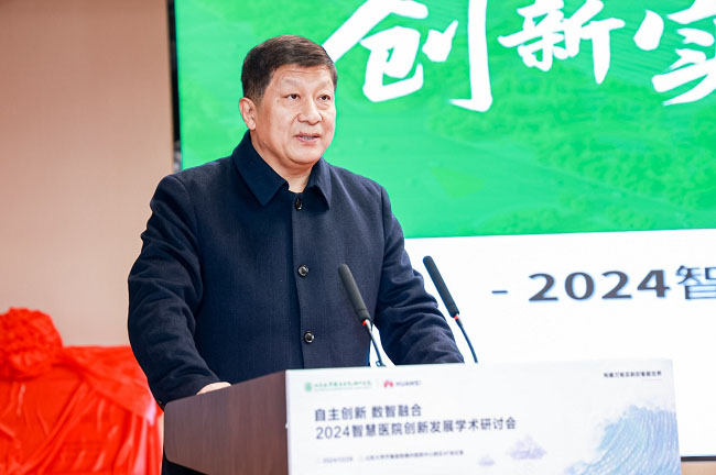 2024智慧醫(yī)院創(chuàng)新發(fā)展學(xué)術(shù)研討會(huì)，探索智慧醫(yī)院高質(zhì)量發(fā)展未來之路3.jpg