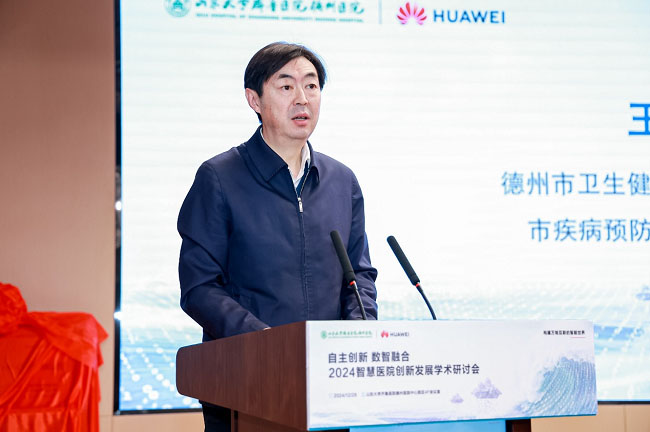 2024智慧醫(yī)院創(chuàng)新發(fā)展學(xué)術(shù)研討會(huì)，探索智慧醫(yī)院高質(zhì)量發(fā)展未來之路6.jpg