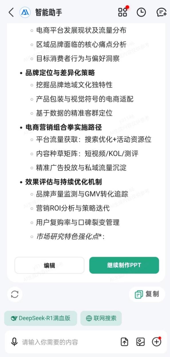 擁抱開放的百度，拿出了最強(qiáng)大的AI產(chǎn)品3.jpg
