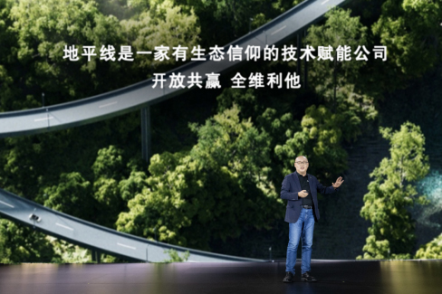 發(fā)布L2城區(qū)輔助駕駛系統(tǒng)HSD，地平線攜手奇瑞等車企共赴智能化新征程2712.jpg