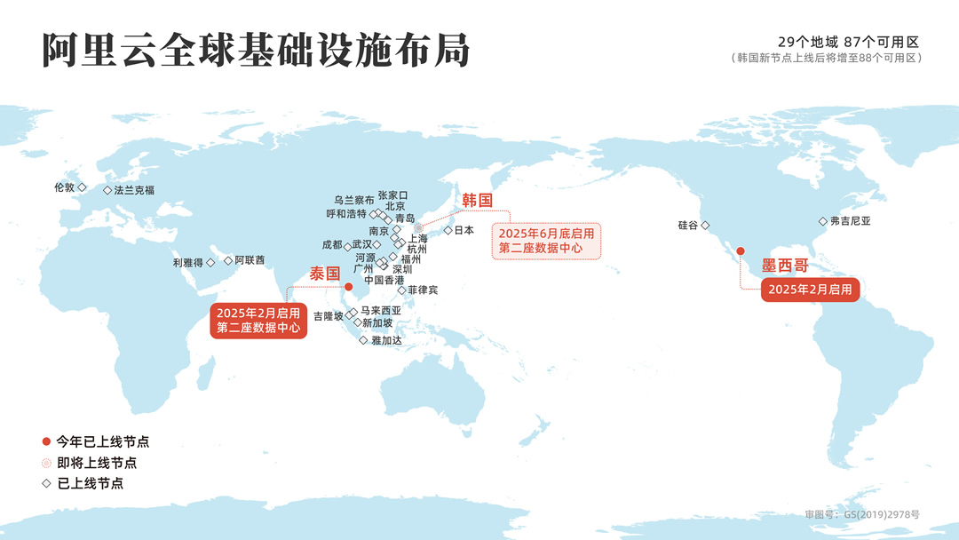 阿里云將在韓國啟用第二座數(shù)據(jù)中心，加速海外布局.jpg