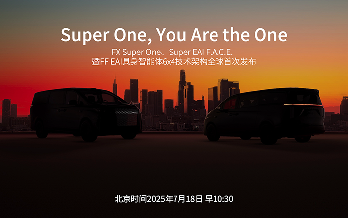 FX Super One全球首發(fā)！