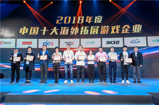 國內(nèi)海外并舉 游族網(wǎng)絡(luò)斬獲“游戲十強”兩大企業(yè)類獎項