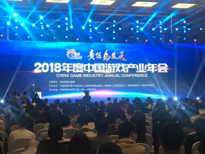 華為云助力游戲行業(yè)發(fā)展，亮相2018年中國游戲產(chǎn)業(yè)年會