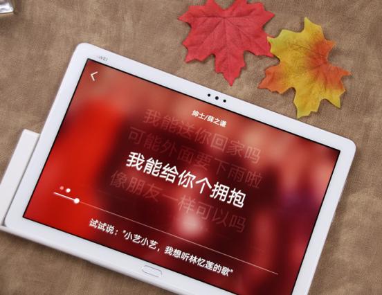 圣誕禮物準(zhǔn)備好了么？華為平板M5青春版給你非凡智能語音體驗(yàn)