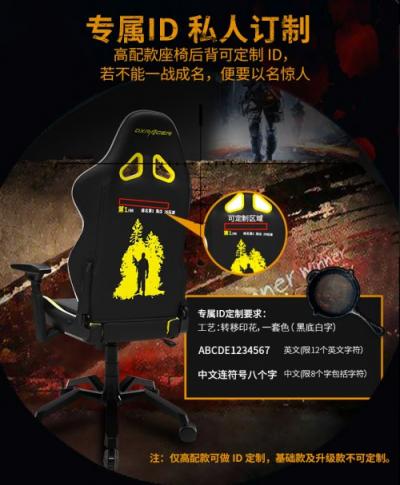 WEGL微博杯大火，迪瑞克斯電競椅助力OMG吃雞冠軍！