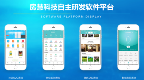 嘟嘟智能家居+騰訊，一場從云到端的遷徙