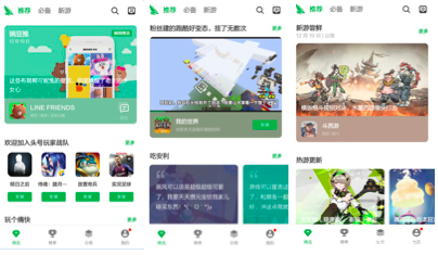 他們想讓你忘掉那個(gè)做應(yīng)用市場(chǎng)的豌豆莢