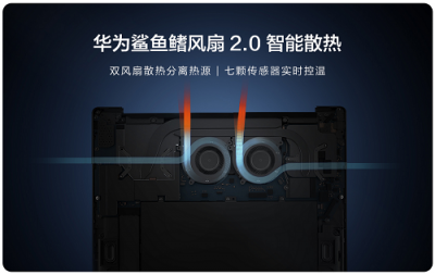 華為MateBook 13筆記本首銷已售罄，市場反響熱烈！新一輪預(yù)約已開啟