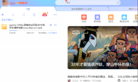 百度網(wǎng)盤下調(diào)存儲空間，最大受益者是迅雷？