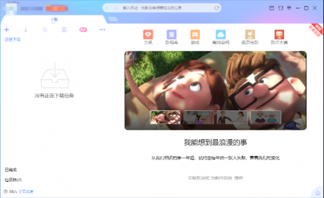 百度網(wǎng)盤下調(diào)存儲空間，最大受益者是迅雷？
