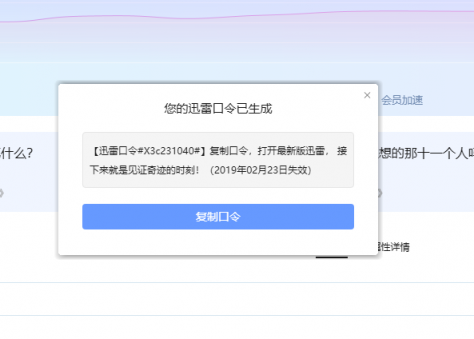 百度網(wǎng)盤下調(diào)存儲空間，最大受益者是迅雷？